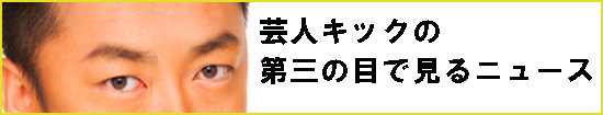 小保方さんは念力型の超能力者か!?　今の状況は「魔女狩り」!?の画像1