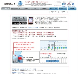 ハロウィン前後にM6以上の強い地震が起きる？　茨城県沖で複数の危険な徴候が!!の画像1