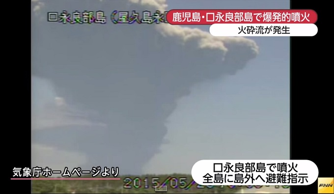 鹿児島で大噴火の次は富士山噴火か？ ～噴火で起きる首都圏パニック～の画像1