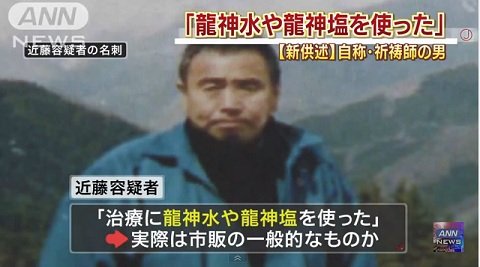 【7歳男児死亡】自称祈祷師が「俺は平清盛の末裔だぞ！」と絶叫 → 1分で退廷　殺人罪が適用されない可能性も？の画像1