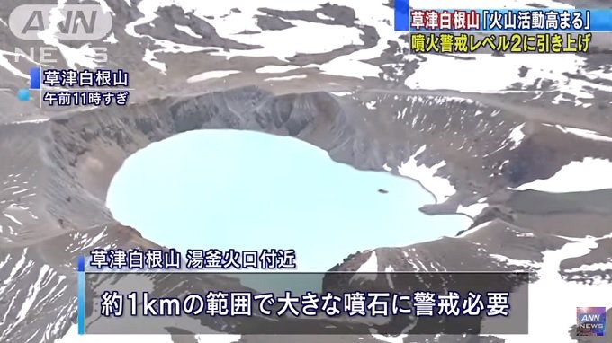 2019年までに富士山大噴火か!? 科学者と予言者がガチ警告する「草津白根山の次に危ない火山」5選！の画像1