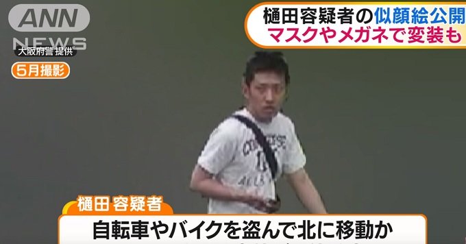 【大阪・富田林逃走】樋田容疑者はわざと脱走させられた？極秘陰謀論を元公安が解説、大阪府警のマヌケさと焼身自殺の過去も暴露！の画像3