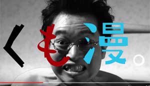 風俗店でのプレイ中にくも膜下出血! 最強に恥ずかしい生死の境を体験した漫画家・中川学インタビュー!の画像2