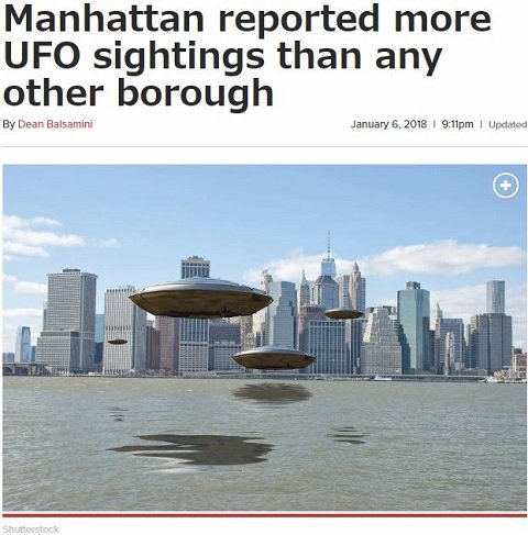 【衝撃画像】米の湖畔に謎の透明球体UFO出現、グーグルマップが激写！ 2年前からNYでUFO急増、調査団も困惑！の画像3