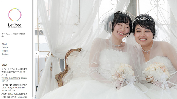 【LGBT】同性パートナーとの結婚式で注意すべきこととは？の画像1