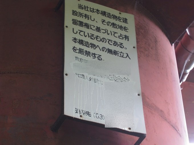 静岡県のレア廃墟へ潜入… 実は完成していた「未完成ループ橋」!の画像4