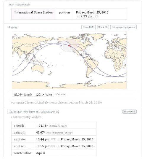 15年前NASAが撮影したUFOが東京上空に出現？しかも超絶巨大UFOだった？（宇宙現象観測所・寄稿）の画像5