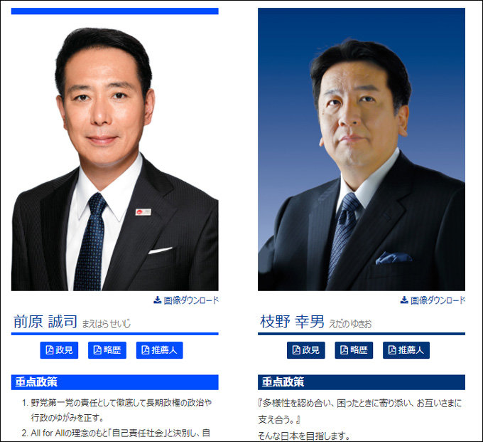 【民進党代表選】悪魔の契約のせい？ 共産党と連携の黒い内幕を元公安が暴露「小沢一郎と小林節が仲介役、枝野は革マルと…」の画像1