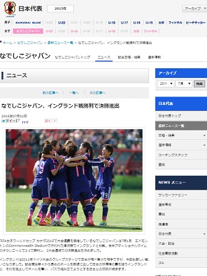 【W杯】なでしこジャパンを準優勝まで導いた1,600万円のテクノロジーとは？の画像1