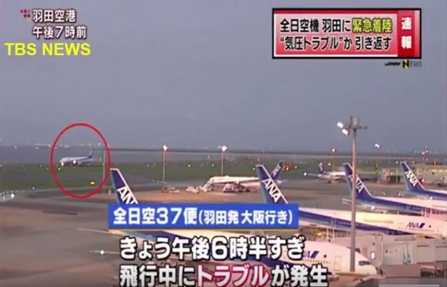 12日の全日空機緊急着陸と「日航機墜落事故」の日時・航路が完全一致!! ダーク・シンクロニシティ発動で霊能者「32年前の犠牲者が…」の画像1