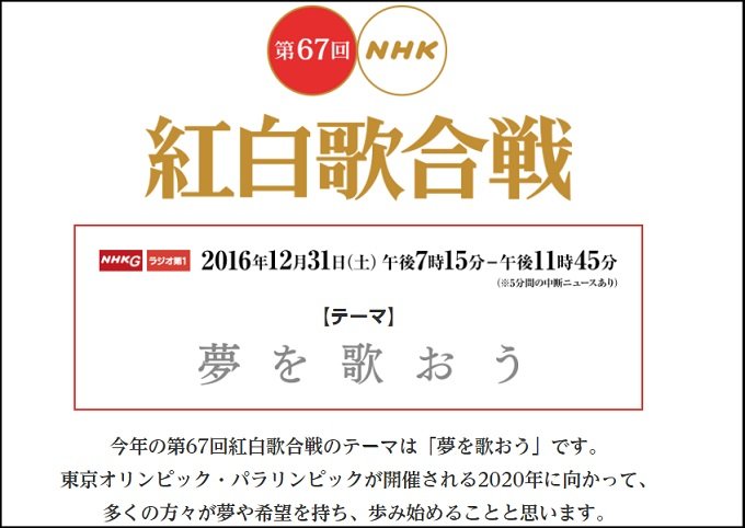 GHQに翻弄された紅白歌合戦の裏歴史！ NHKの苦肉の策とささやかな仕返しの知られざる過去とは？の画像1