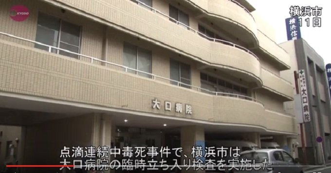 【横浜点滴殺人】危険な兆候たくさんあったのに…！ 県警の初動ミス、病院の隠蔽体質で迷宮入りの可能性の画像1