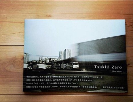 東日本大震災、見えないボーダーに気をつけろ ― 写真家・新納翔が見た「津波最終到達地点」ヨッシーランドの画像13