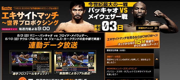 「パッキャオがKO負けする」世紀のボクシング対決の予言！ メイウェザーに勝つための秘術とは？の画像2