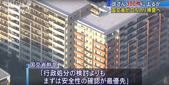 【マンション杭打ち不正】首都直下地震で高層ビル倒壊？不正よりも怖い現実の画像1