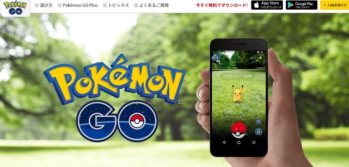 早くも暗雲、ポケモンGOに天文学的な巨額訴訟リスクが浮上！ 中露は「日米の侵略アプリ」と位置づけの画像1