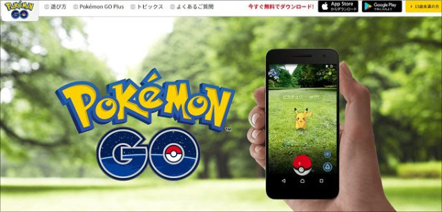 ポケモン探し、ハッテン場に侵入でゲイが苦言「ルール守って」の画像1