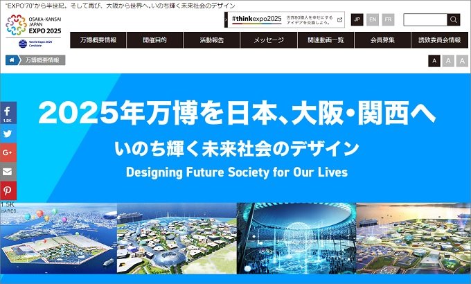 世界が「日本は一番危険な国」と認定！ 地震も治安も… 大阪万博も東京オリンピックも開催してはいけない！の画像4