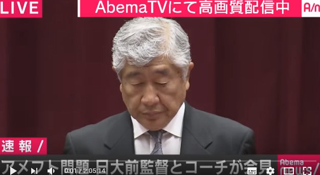 日大アメフト問題と暴力団、危機管理学部の闇！亀井静香はなぜ「理事長の用心棒」になったのか!?の画像1