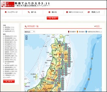 【閲覧注意】6つの衝撃映像で振り返る3.11の本当の恐怖 ― 津波の恐ろしさを後世にの画像1