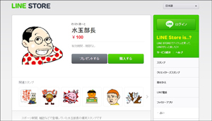 LINEスタンプは儲からない？スタンプクリエイターに売り上げ額を聞いた!!の画像5