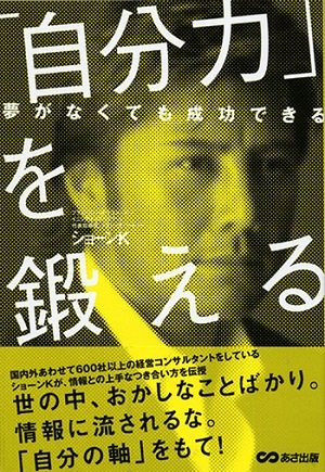 ショーンK以外も消えていた！ テレ朝「●●ステーション」番組は呪われている？ 続々と人が消える理由と「六本木の怖い呪い」！の画像1