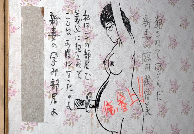 10点以上の「妊婦絵」が書かれた狂気の廃墟ラブホテルに潜入！ 妊婦の腹に短剣、「妊婦の霊が出る」との噂もの画像3