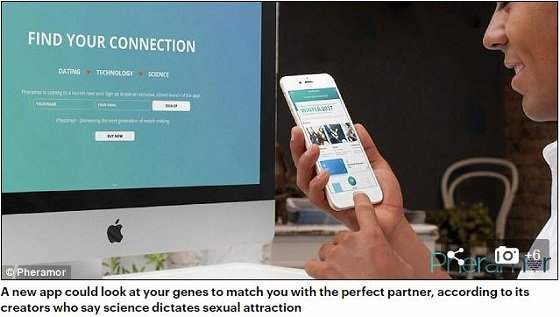 11の遺伝子関連フェロモンでマッチングする出会い系アプリ「Pheramor」が登場！ 研究者「理性を超えた愛につながる」の画像1