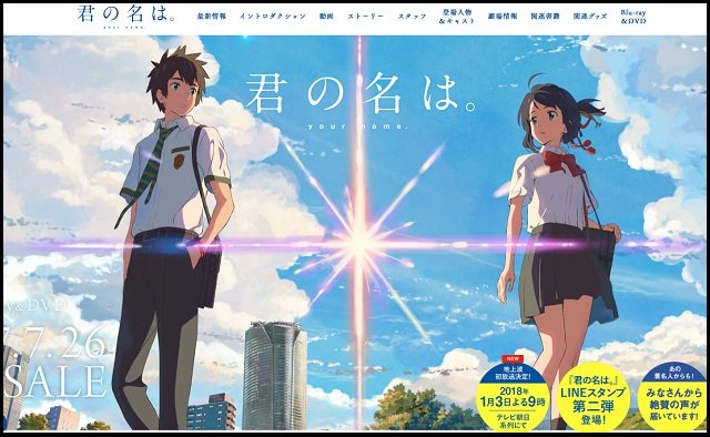 『君の名は。』の彗星落下は2018年に現実化する！ 巨大ドクロ型隕石が71％の確率で地球に墜落予定！の画像1