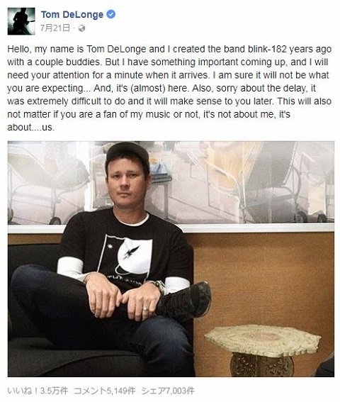 「時空の構造を折り曲げる宇宙船」を元Blink182トム・デロングが開発⁉ 移動の概念を根本的に変え、世界中の海水を飲料水にできる「電磁推進エネルギー」爆誕への画像2