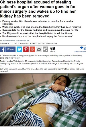 「病院に腎臓を盗まれた」中国人女性訴え　疑惑の緊急摘出手術の画像1