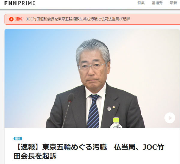 JOC竹田会長が起訴されたのはカルロス・ゴーン事件と関連の可能性!? フランスが本気で怒るとマジで怖い過去事例と「やばい特殊部隊」の画像1