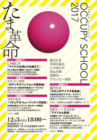 最強のカウンターカルチャー身体改造を追うケロッピー前田!今1番おもしろいカルチャーの国5選はコレだ!!【クレイジーインタビュー】の画像11