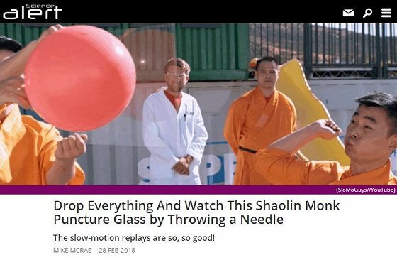 【衝撃映像】少林寺の秘伝奥義がガチで天下一すぎる！ 投げた針でガラス板を突き破り、風船を割る！の画像3