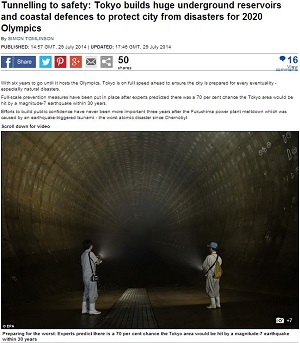 巨大地下調節池、ハイテク防潮システム… 五輪に向けて防災都市化する首都・東京!!の画像1