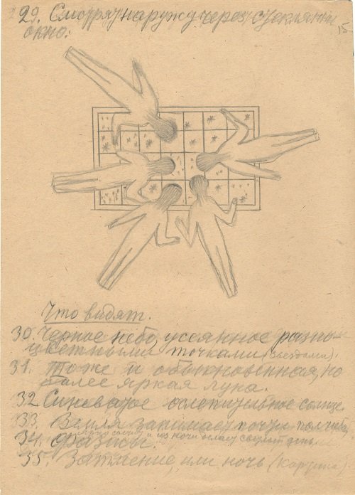 江戸時代のUFO現象から、多次元宇宙、最新宇宙科学まで…『宇宙と芸術展:かぐや姫、ダ・ヴィンチ、チームラボ』 アートにみる宇宙と人間の画像8