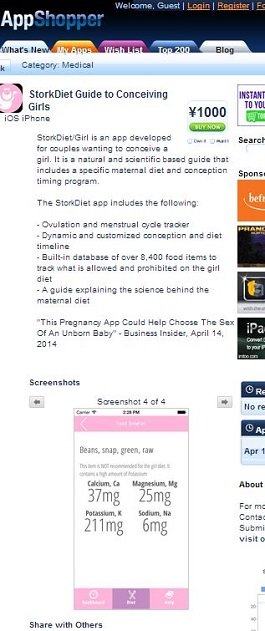 【少子化社会】悩めるカップルに朗報!?　スマホのアプリで男女の産み分けが可能に!?の画像1