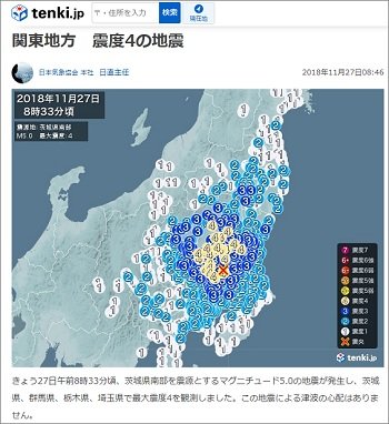 【緊急警告】北アルプス・焼岳で地震増加は「東日本大震災」と同パターン！ 3.11級巨大地震の前兆か… 急いで備えを確認せよ！の画像3