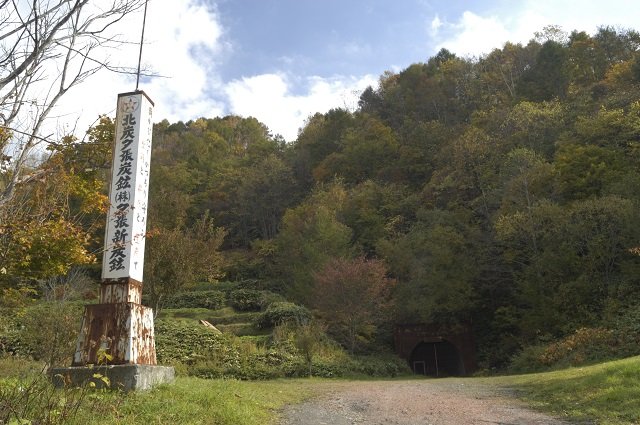 作業員59人が人為的に「水没」させられた史上最悪の炭鉱事故！ 会社はなぜ非人道的な決断をしたのか、北炭夕張新鉱の今を取材！の画像1