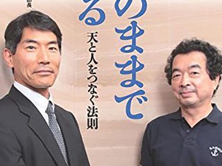 死後の世界やUFO…元東大病院・矢作直樹氏＆物理学者・保江邦夫氏が参院選に魂の出馬！