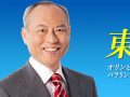 舛添都知事の“黒幕”は妻だった？裕福な実家に育ったにもかかわらず…