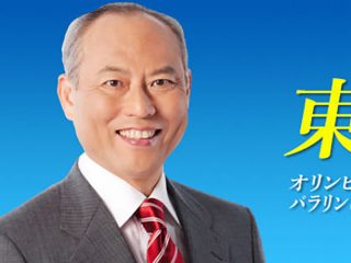 舛添都知事の“黒幕”は妻だった？裕福な実家に育ったにもかかわらず…