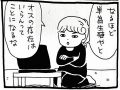 【漫画】フェミニズムの問題は男の心の病が原因だった？　マリアの処女受胎とヨセフの嫉妬に迫る