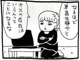 【漫画】フェミニズムの問題は男の心の病が原因だった? マリアの処女受胎とヨセフの嫉妬に迫る