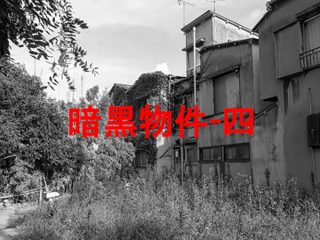 死臭が混じる最悪の「ペット虐待物件」を不動産執行人が暴露！ 事故物件よりもウツになる「暗黒物件」シリーズ
