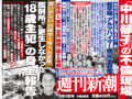 【川崎中1事件】態度が酷すぎたから？ ネットで出回る犯人画像を使用したテレビ局の思惑