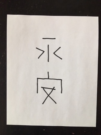 超能力者ユスチノフが新元号を緊急予言！ アルメニアから急遽来日… 元号選定閣議をリアルタイムで透視中！の画像3