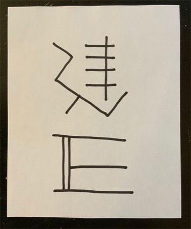 超能力者ユスチノフが新元号を緊急予言！ アルメニアから急遽来日… 元号選定閣議をリアルタイムで透視中！の画像2