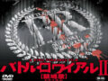 “日本史上最も可愛い殺人者”と呼ばれたネバダと【封印映画】の意外な関係とは？