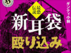 「“津山三十人殺し”の現場集落で…」心霊ライターたちが語る、最恐の心霊体験＆スポット！